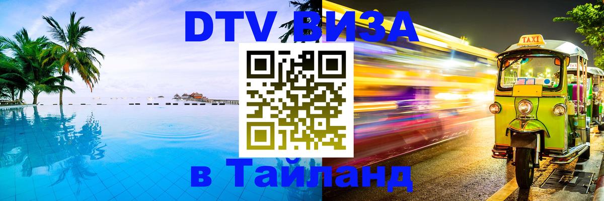 Сколько стоит DTV виза — актуальные цены, оформление даже без документов - Люксембург  20.11.2025 